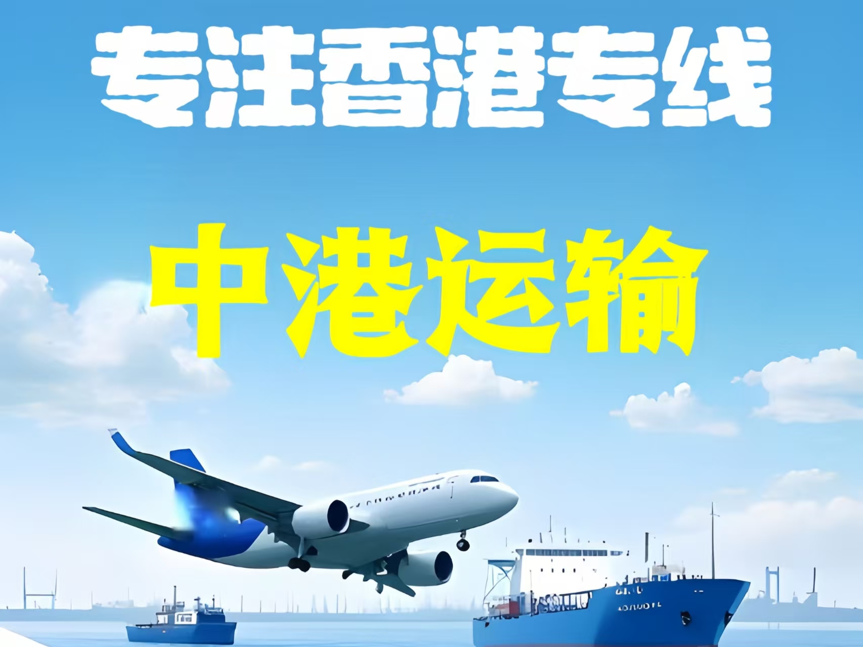 旌阳区至香港新界10吨线路板跨境物流全流程解析